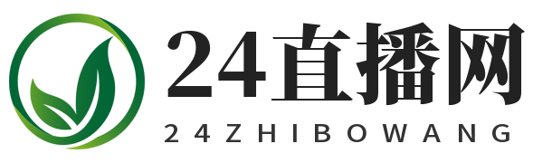 24直播网