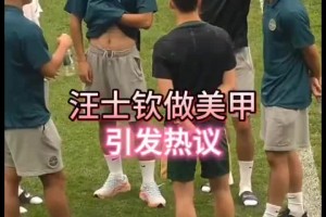 留长发做美甲，汪士钦引热议！对越南低级失误&乌兹别克无脑红牌