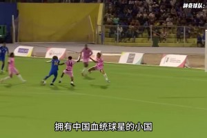 电影剧本级别的故事！16万人小岛库拉索进入世界杯经历了什么？