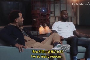 詹姆斯谈16总决赛逆转勇士夺冠：就是那一刻让我成为了GOAT！