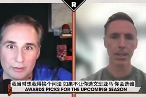 帕金斯此前：阿门未来将和文班争夺最强攻防兼备球员的位置！