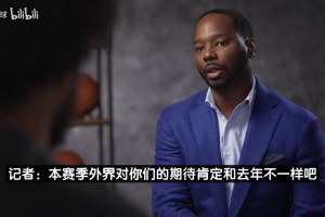 CC：活塞目标是打进总决赛并夺冠，FMVP比MVP更让我开心！