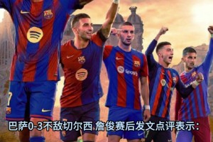 是带点玄学在身上的！场面直拍：阿莱格里开心的像个孩子！