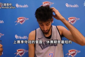 为了下一个冠军而战！切特：雷霆没有人会躺在功劳簿上睡大觉！