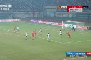 U16国足4-0领先！何思凡门前抽射，皮球击中门将后入网
