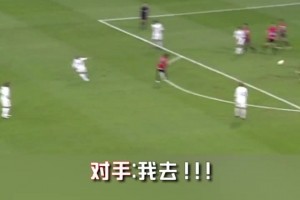 这角球踢歪了？卡洛斯：不，是恰到好处！