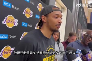 尼克·史密斯：詹姆斯跟我爸同岁，我爸退役10年了